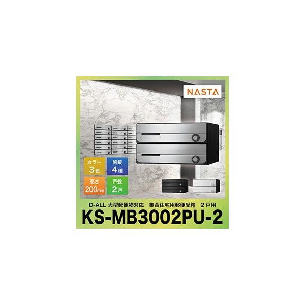 |Xg D-ALL fB[I[ ^X֕Ή WZpX֎ 2˗p [KS-MB3002PU-2] iX^ NASTA [J[