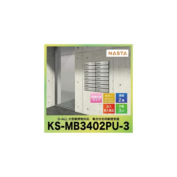 |Xg D-ALL fB[I[ ^X֕Ή WZpX֎ 3˗p [KS-MB3402PU-3] iX^ NASTA [J[