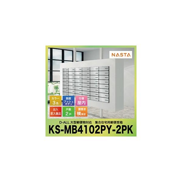 |Xg D-ALL fB[I[ ^X֕Ή WZpX֎ 2˗p [KS-MB4102PY-2PK-BK] }Vp |Xg GgX iX^ NASTA [J[