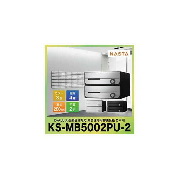 |Xg D-ALL fB[I[ ^X֕Ή WZpX֎ 2˗p [KS-MB5002PU-2] }Vp |Xg GgX iX^ NASTA [J[