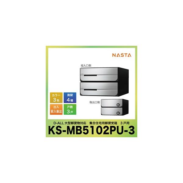 |Xg D-ALL fB[I[ ^X֕Ή WZpX֎ 3˗p [KS-MB5102PU-3] }Vp |Xg GgX iX^ NASTA [J[