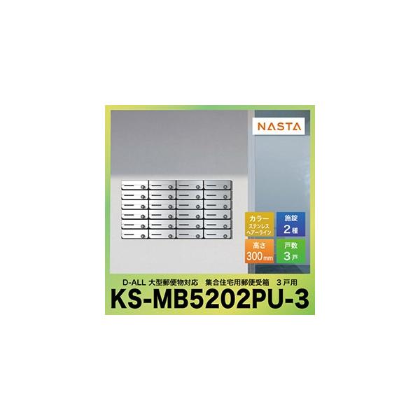 |Xg D-ALL fB[I[ ^X֕Ή WZpX֎ 3˗p [KS-MB5202PU-3] }Vp |Xg GgX iX^ NASTA [J[