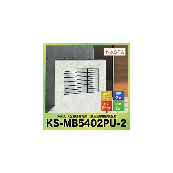 |Xg D-ALL fB[I[ ^X֕Ή WZpX֎ 2˗p [KS-MB5402PU-2] }Vp |Xg GgX iX^ NASTA [J[