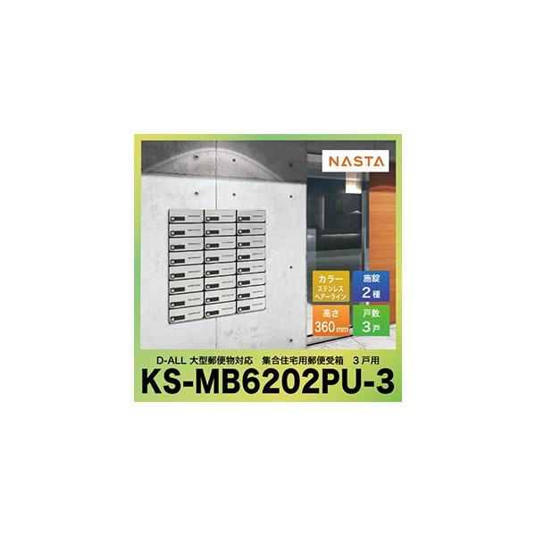 |Xg D-ALL fB[I[ ^X֕Ή WZpX֎ 3˗p [KS-MB6202PU-3] iX^ NASTA [J[
