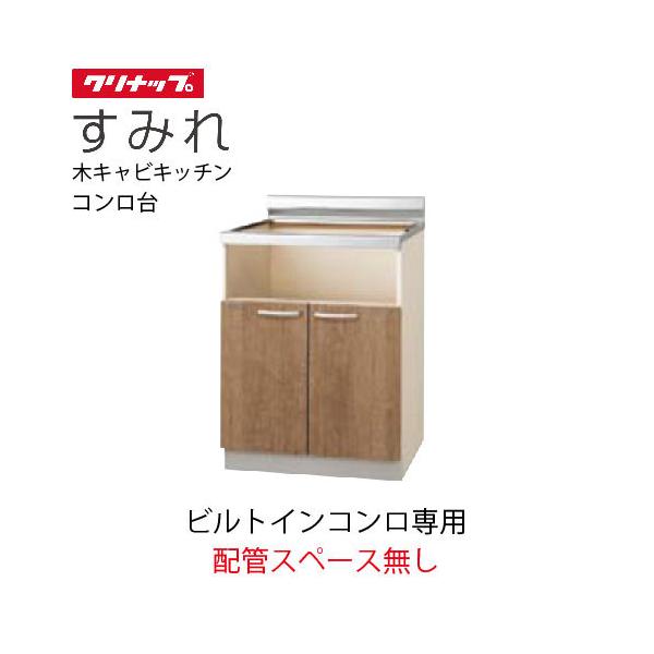 コンロ台 クリナップの人気商品・通販・価格比較 - 価格.com コンロ台 クリナップの人気商品・通販・価格比較 - 価格.com