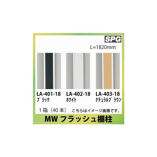 TkLiSPG) MWtbVI [LA-401-18/LA-402-18/LA-403-18] L=1820mm 1i40{j