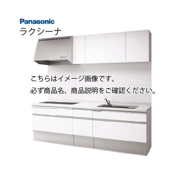 最大10万円OFF】パナソニック システムキッチン ラクシーナ トリプル  
