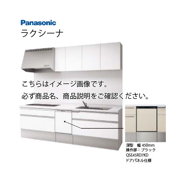 パナソニック システムキッチン ラクシーナ トリプルワイドIH 間口2700 I型 扉グレード30 奥行65cm シルバー色ストッカー 食洗付 メーカー直送 :lacui270to30s:コンパネ屋 !ショップ 通販 パナソニック システムキッチン ラクシーナ トリプルワイドIH 間口2550 I型 扉グレード10 奥行65cm シルバー色ストッカー メーカー直送