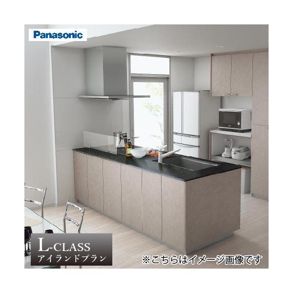 システムキッチン Lクラス アイランドプラン 間口255cm W2500mm