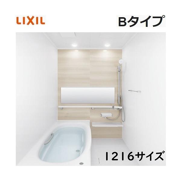LIXIL 最安値挑戦中 リクシル システムバス リデア 1216サイズ LIXIL 最安値挑戦中 リクシル システムバス リデア 1216サイズ