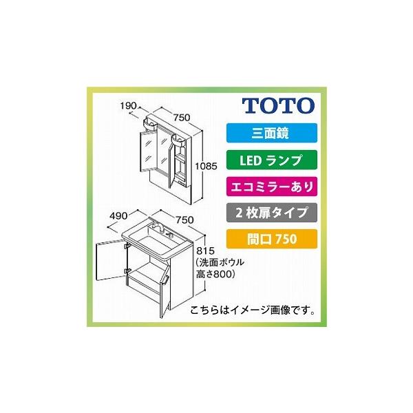 最安値に挑戦 メーカー直送toto Vシリーズ洗面化粧台間口750 Lmpb075a3gdc1g Ldpb075bagen1a 三面鏡2枚扉 Buyee Buyee 提供一站式最全面最專業現地yahoo Japan拍賣代bid代拍代購服務
