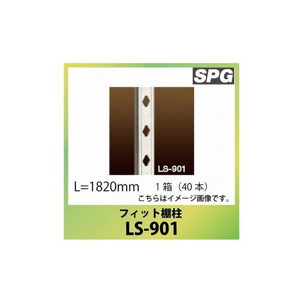 TkLiSPG) tBbgI [LS-901] L=1820mm SUS 1i40{j