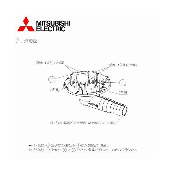 三菱 MAC-892DS 別売 室外用 ドレンソケット 10セット入り1箱 楽天市場】【LINEクーポン配布中】三菱電機 ルームエアコン室外