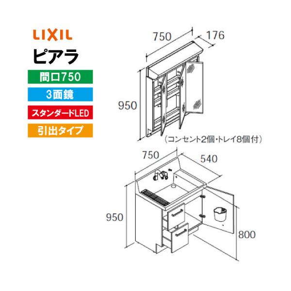 ʉϑ sA Ԍ750mm 3ʋ NV LIXIL [MAR2-753TXS*+AR3H-755SY*] o^CvX^_[hLED [J[ 4gԔz