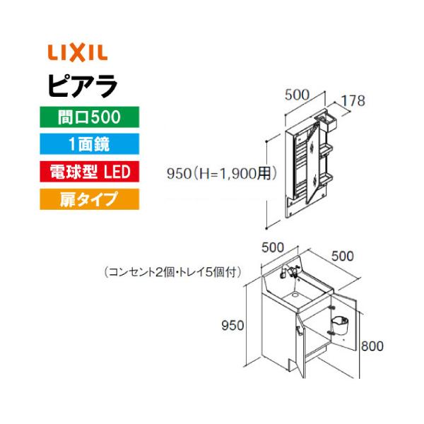ʉϑ sA Ԍ500mm 1ʋ NV LIXIL [MAR3-501TXJ*+AR3N-505SY*] ^Cv S1900mmp [J[ 4gԔz