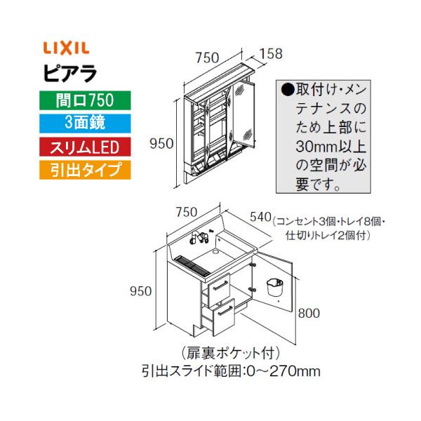 ʉϑ sA Ԍ750mm 3ʋ NV LIXIL [MAR3-753KXJU+AR3H-755SY*] o^CvXLED ~ߕt [J[ 4gԔz