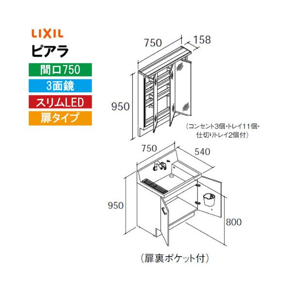 ʉϑ sA Ԍ750mm 3ʋ NV LIXIL [MAR3-753TXJU+AR3N-755SY*] ^Cv XLED S[ ~ߕt [J[ 4gԔz