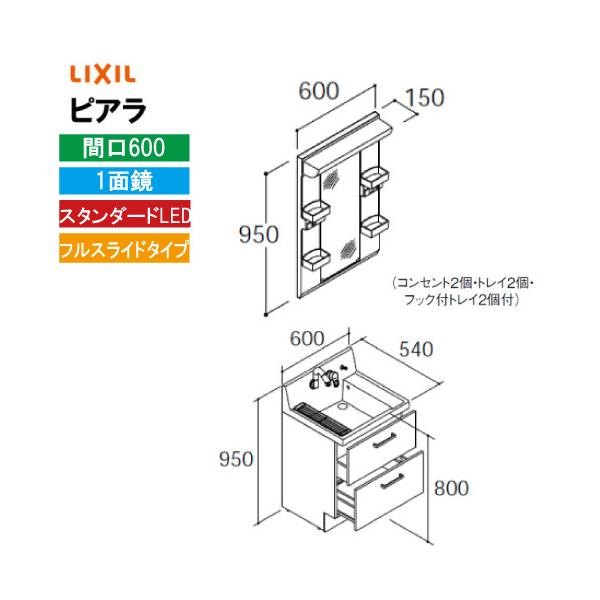 ʉϑ sA Ԍ600mm 1ʋ NV LIXIL [MARE-601XS*+AR3FH-605SY*] tXCh S1900mmp [J[ 4gԔz