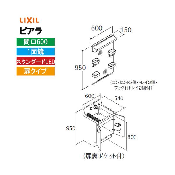 ʉϑ sA Ԍ600mm 1ʋ NV LIXIL [MARE-601XS*+AR3N-605SY*] ^Cv S1900mmp [J[ 4gԔz