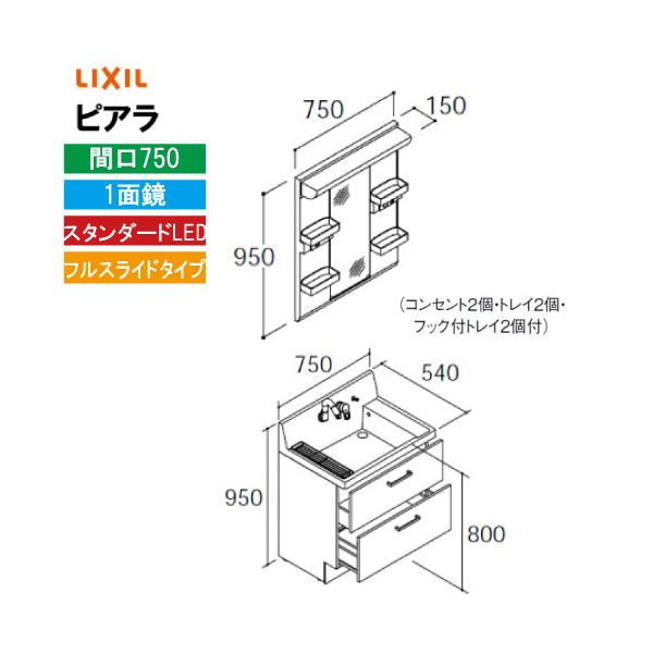  ʉϑ sA Ԍ750mm 1ʋ NV LIXIL [MARE-751XS*+AR3FH-755SY*] tXCh X^_[hLED [J[ 4gԔz