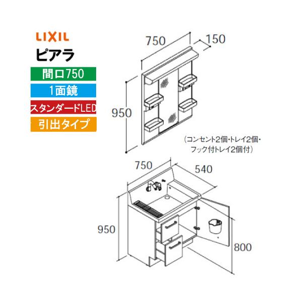 ʉϑ sA Ԍ750mm 1ʋ NV LIXIL [MARE-751XS*+AR3H-755SY*] o^CvX^_[hLED [J[ 4gԔz