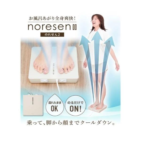 専用‼️乗れる扇風機お風呂上がりにnoresen新品 専用‼️乗れる扇風機お風呂上がりにnoresen新品 - メルカリ