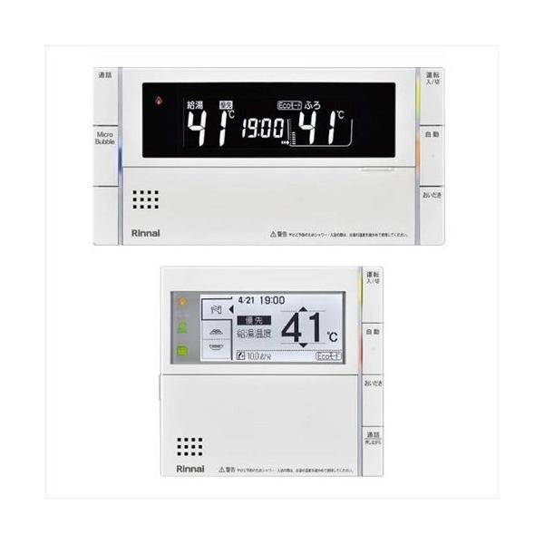 リンナイ 【MBC-300VCF(B)】 浴室・台所リモコンセットRinnai 000000000321_2_2eYYZHc.jpg