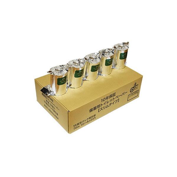 激安通販サイト 人気 防災グッズ 10年保証 備蓄用 トイレットペーパー スリムタイプ 1 日用品