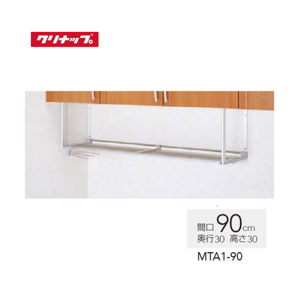 ����WEEK �X�e�����X�p�C�v�I �N���i�b�v CLEANUP [MTA1-90] �Ԍ�90cm ���ʋ@�� ���[�J�[����