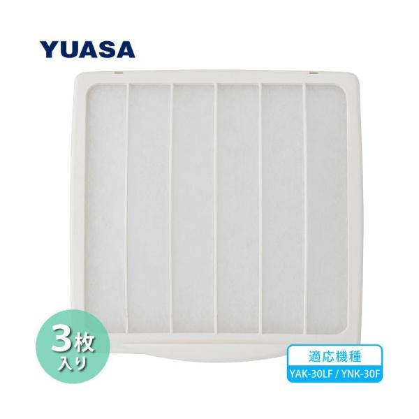 他サイト： キッチン換気扇用 フィルター 3枚入 YNK-30F・YAK-30LF専用 [N-30] 羽根径30cm用 Y-30後継品 取り替え用 台所換気扇 ユアサプライムス YUASAの商品画像