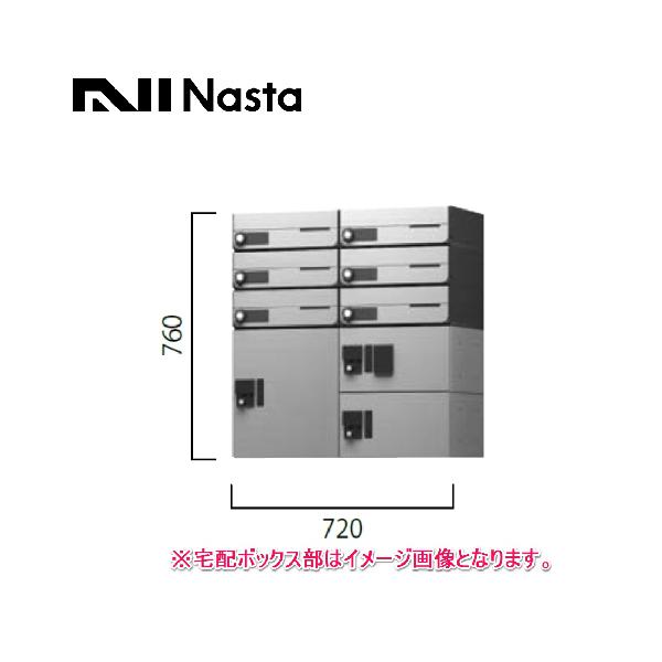 ��z�{�b�N�X �|�X�g+�v�`��Z�b�g [NASTA-tokuchu-101] 6���їp�i2��6���[��3�{�b�N�X�j�i�X�^ NASTA ���[�J�[����