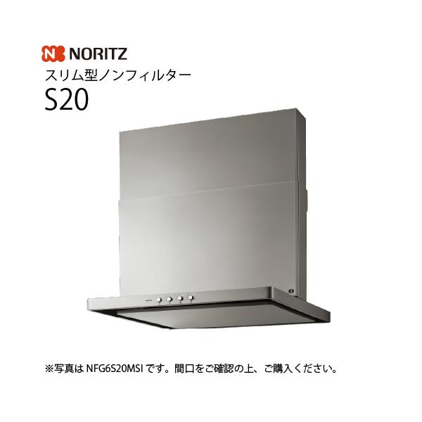 新品未使用 ノーリツ レンジフード シロッコファン NFG6S20MSIL ノーリツ レンジフード NFG9S20MSI スリム型ノンフィルター