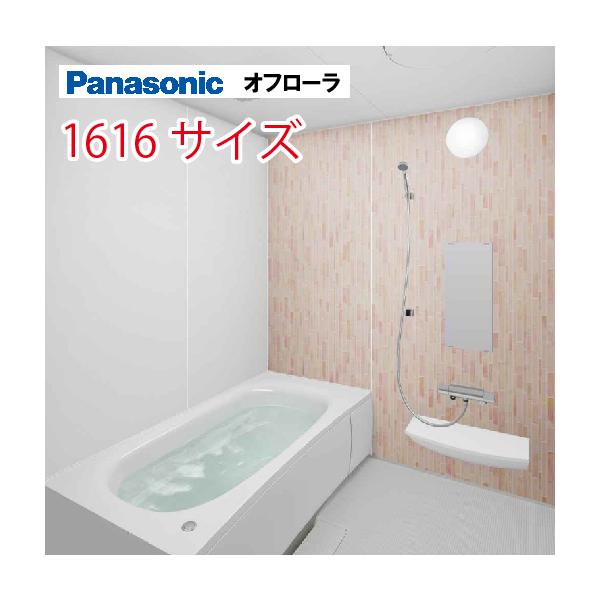 浴室用ホワイト風呂ふた2枚セット　オフローラ　Panasonic パナソニック 楽天市場】【エントリーでポイント10倍】【最安値挑戦】システム