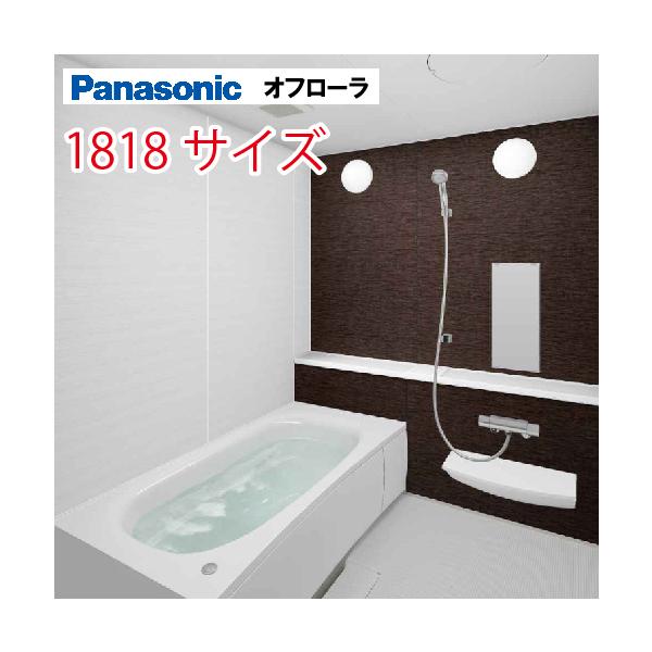 システムバス バスタブ 浴槽 1818の人気商品・通販・価格比較 システムバス バスタブ 浴槽 1818の人気商品・通販・価格比較