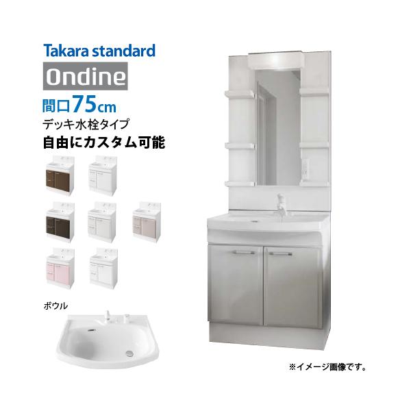 conpaneya_ondine75dmeplan