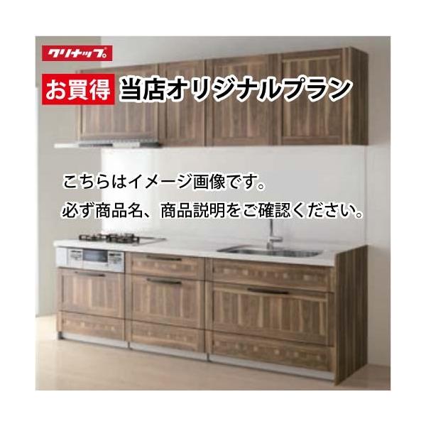キッチン 1950 奥行65 クリナップ i型の人気商品・通販・価格 キッチン 1950 奥行65 クリナップ i型の人気商品・通販・価格