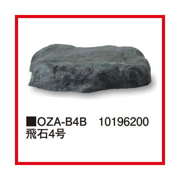 4 [OZA-B4B] 450×400×H100mm 2.5kg ^JV[ Takasho[J[ @ll