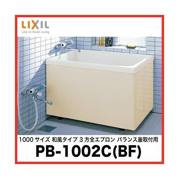  |GbN NV LIXIL [PB-1002C(BF)] 1000TCY a^Cv 3SGv oXtp [J[