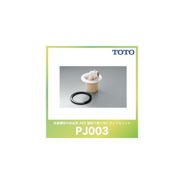 ����WEEK ABS�����ւ��p�g���b�v���j�b�g TOTO [PJ003] ���ʏ� �A�N�Z�T�� ����@�p��������