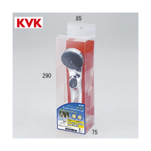 KVK ワンストップ付 eシャワーNf シャワーヘッド PZS315T