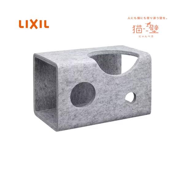 猫壁マグネットパーツ トンネル リクシル LIXIL [QNP21MT0A0] ライトグレー＆ライトグレー キャットステップ キャットウォーク 専用壁パネル別売