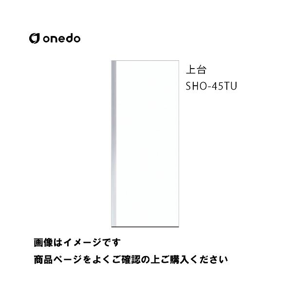 単体キッチン 玄関収納 トールユニット(H=220cmタイプ) 上台 間口45cm