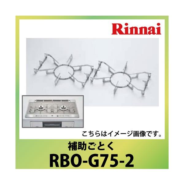 �����i�C ���i �⏕���Ƃ� [RBO-G75-2] ���C�h��75cm�^�C�v3���R�����E2���R�����p