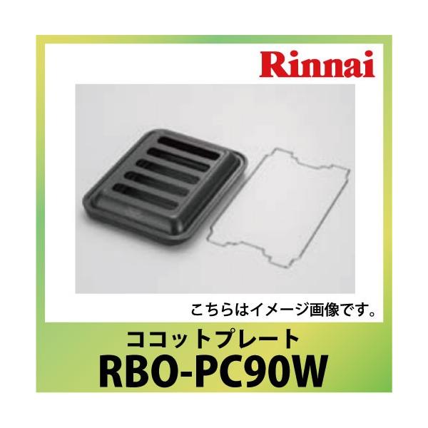ココットプレート リンナイの人気商品・通販・価格比較 - 価格.com ココットプレート リンナイの人気商品・通販・価格比較 - 価格.com