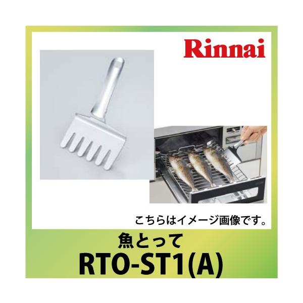 iC i Ƃ [RTO-ST1iAj]