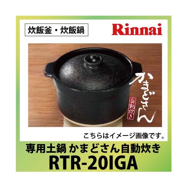 お気に入 かまどさん自動炊き １合 ecousarecycling.com