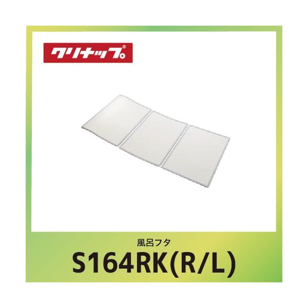 Ct^ gt^ Nibv cleanup [S16-4RK(R/L)] W146.4xD75xH1cm