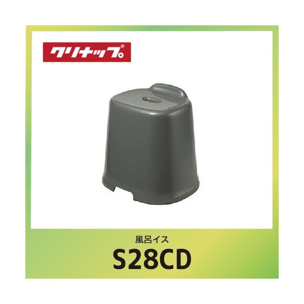 ����WEEK �y�[����2�T�ԁz���C�C�X �N���i�b�v cleanup [S-28CD] �_�[�N�O���[ W38.8xD32.6xH38cm