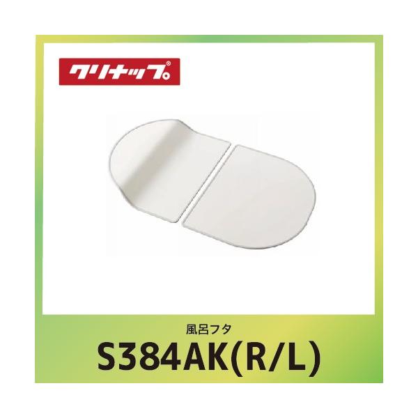 Ct^ gt^ Nibv cleanup [S38-4AK(R/L)] W117.2xD72xH1.1cm