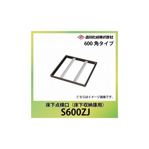 床下収納庫 アルミ枠 シルバー 床下点検口 床下床下収納庫用 600 床下収納庫 アルミ枠 シルバー 床下点検口 床下床下収納庫用 600